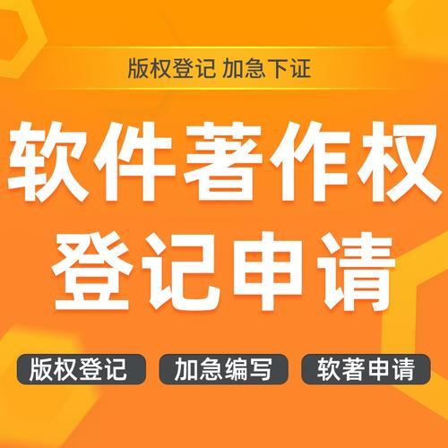 吉林軟著申請(qǐng)費(fèi)用多少軟著申請(qǐng)費(fèi)用多少錢