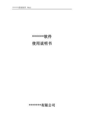 軟著申請軟件說明書一定要,軟著作權(quán)申請需要軟件說明書