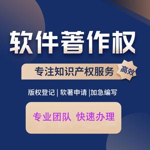 淘寶代申請軟著靠譜嗎;淘寶的軟著申請可靠嗎