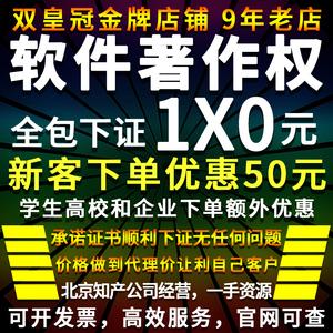 淘寶軟著代辦需要200多-淘寶代辦軟件著作權(quán)