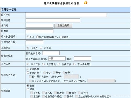 吉林軟著申請(qǐng)費(fèi)用多少軟著申請(qǐng)費(fèi)用多少錢