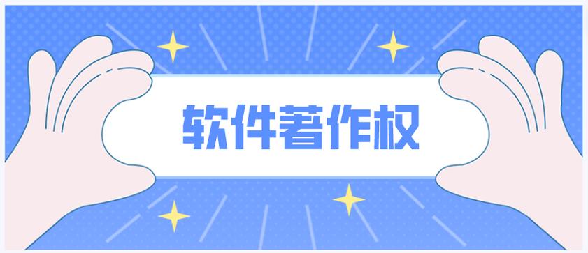 軟著中的app源代碼(軟著的源代碼會公開嗎)