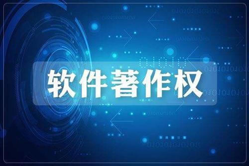 軟著退稅的申請(qǐng)條件(軟著退稅注意事項(xiàng))