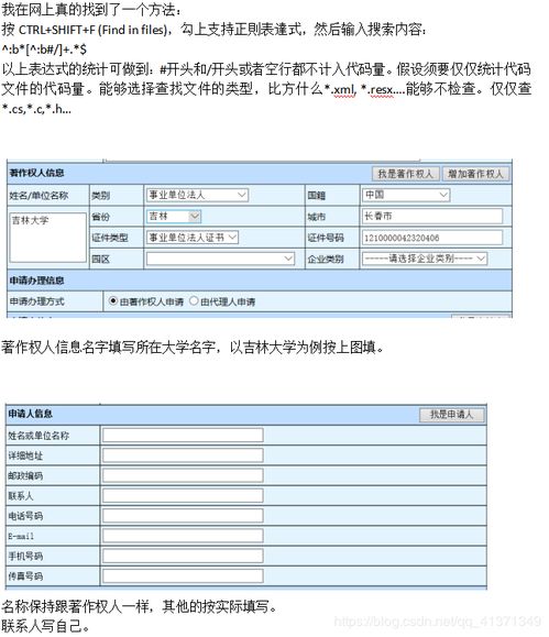 軟著黑白打印嗎(軟著申請表怎么打印)