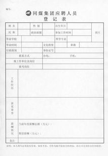 軟著證書登記表(軟著證書在哪里查詢)