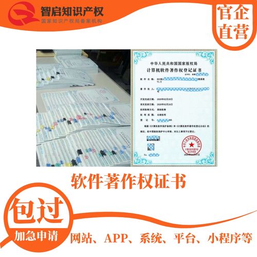 軟著查詢轉(zhuǎn)讓(軟著登記號(hào)在哪里可以查到)