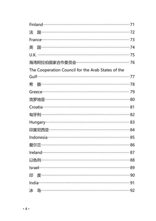 海外專利訴訟應(yīng)對(duì)-海外專利訴訟應(yīng)對(duì)辦法