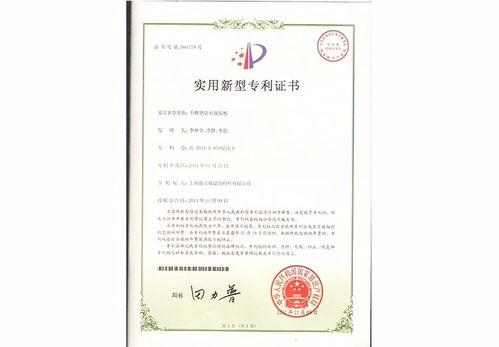 專利手機(jī)證書-專利手機(jī)證書怎么查詢