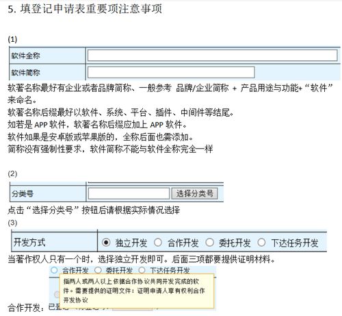 山東軟著登記官網(wǎng)(軟著登記流程)