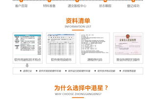 軟著代理資質(zhì)如何申請(軟著申請)